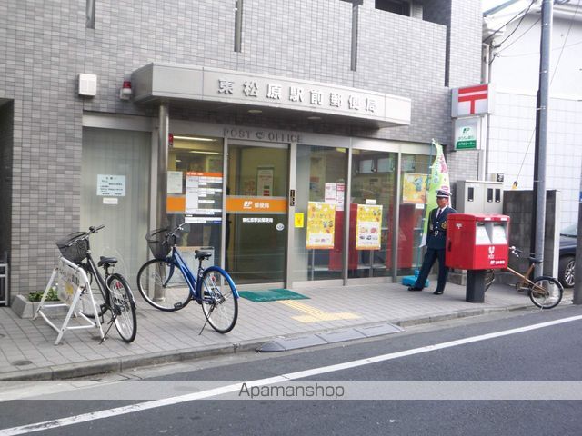 郵便局　郵便局（郵便局）まで480m