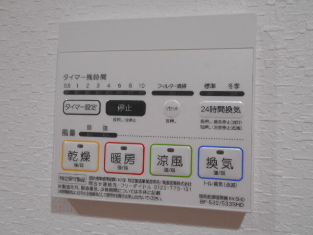 その他設備