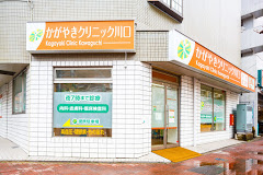 病院　かがやきクリニック川口（病院）まで63m