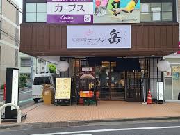 飲食店　札幌味噌ラーメン岳都立大学店（飲食店）まで299m