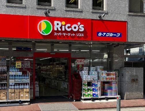 スーパー　リコス南仲通3丁目店（スーパー）まで1m