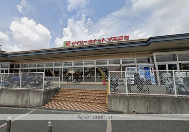 スーパー　デイリーカナートイズミヤ上新田店（スーパー）まで555m
