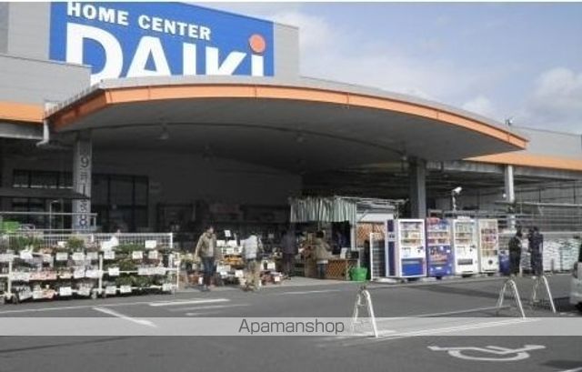 ホームセンター　ダイキ　可部店（ホームセンター）まで500m