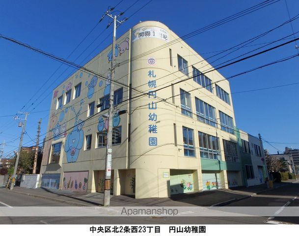 幼稚園・保育園　札幌円山幼稚園（幼稚園・保育園）まで321m