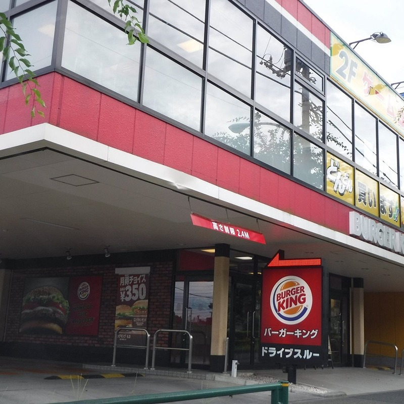 その他　バーガーキング野猿街道東中野店（その他）まで528m