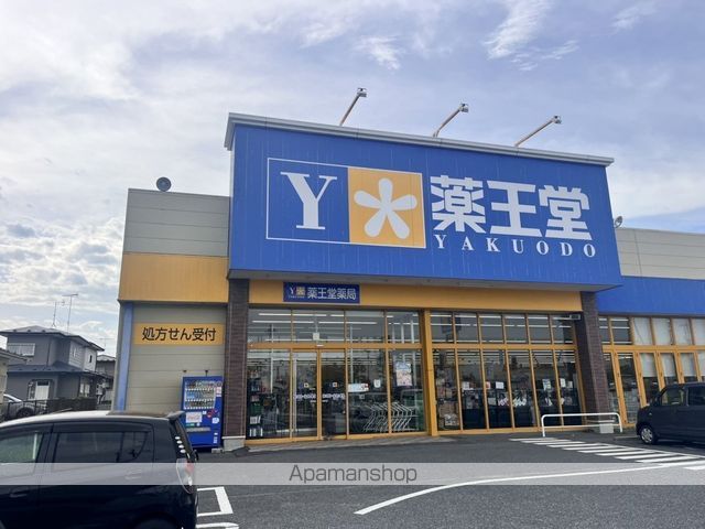 ドラックストア　薬王堂宮城鹿島台店（ドラッグストア）まで885m