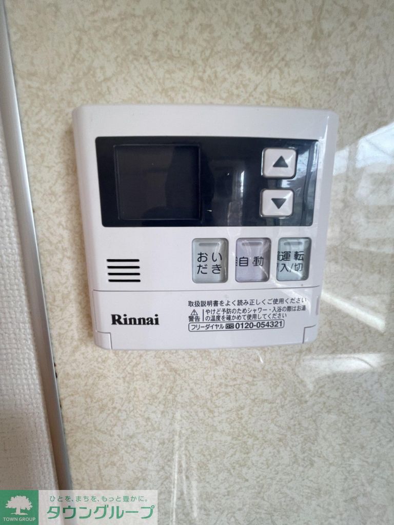 その他設備　設備