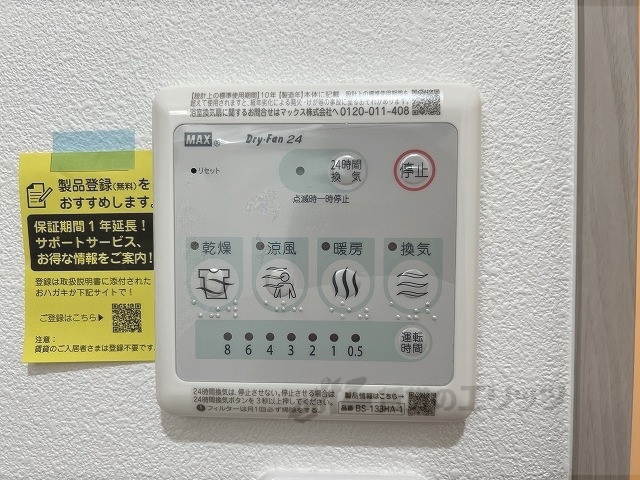 その他設備　浴室乾燥機