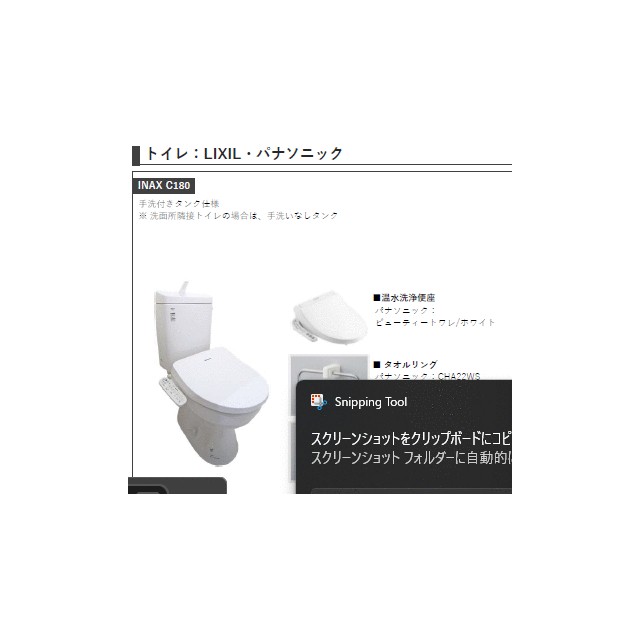 トイレ　画像はイメージとなります。