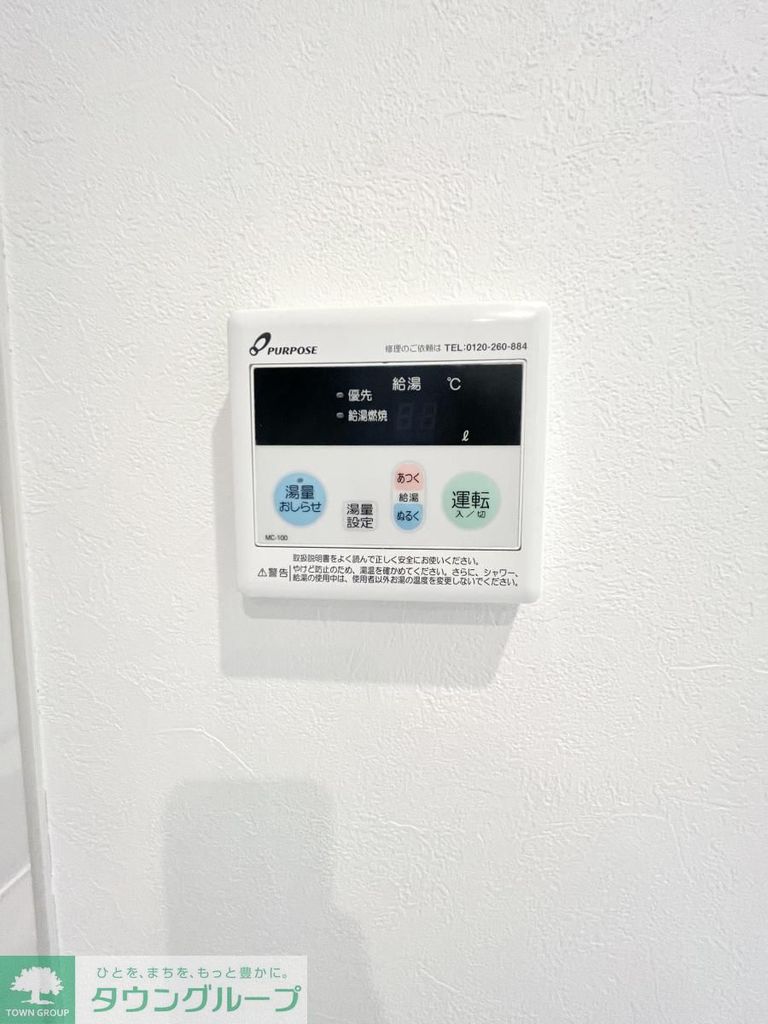 その他設備　★お問い合わせはタウンハウジングまで★