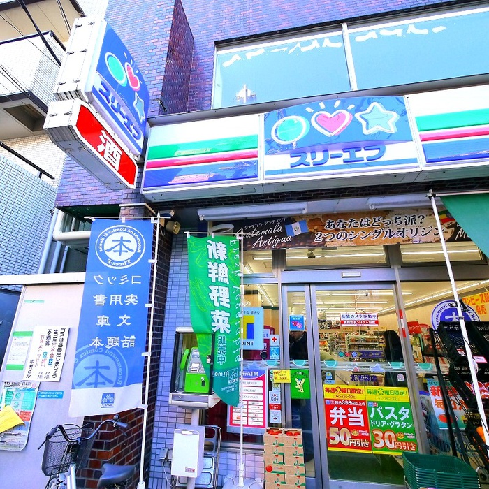 コンビニ　スリーエフ北池袋店（コンビニ）まで192m