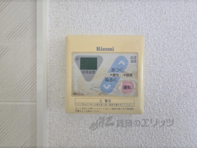その他設備　給湯器リモコン