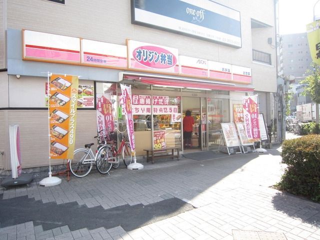 飲食店　オリジン弁当（飲食店）まで350m
