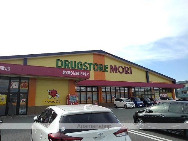 ドラックストア　ドラッグストアモリ福津店（ドラッグストア）まで900m