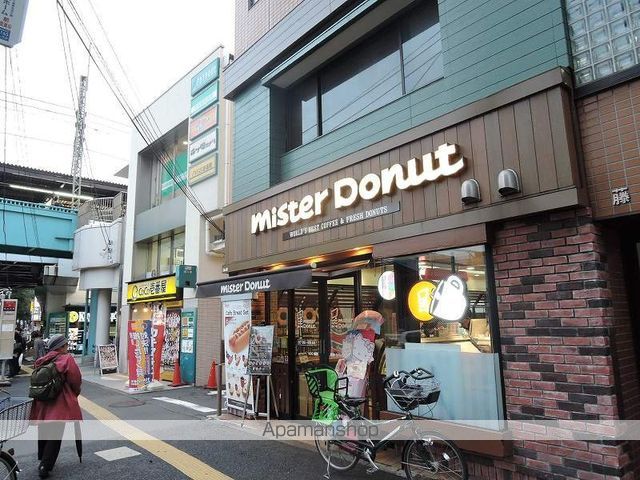 飲食店　ミスタードーナツ（飲食店）まで640m