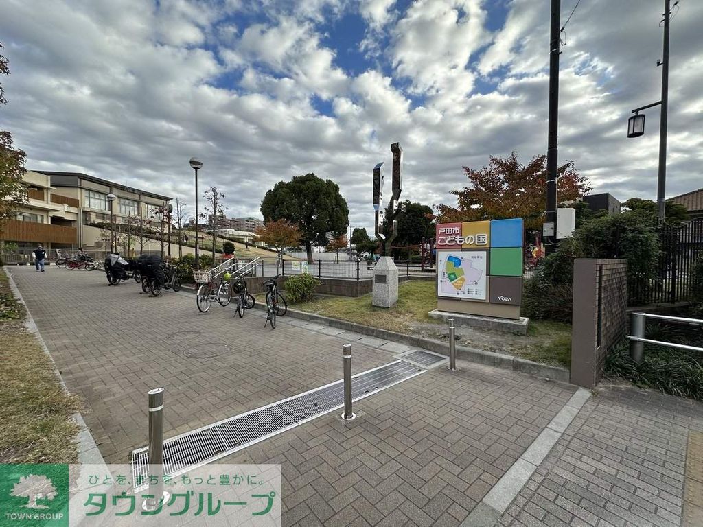 公園　戸田市立こどもの国公園（公園）まで1510m
