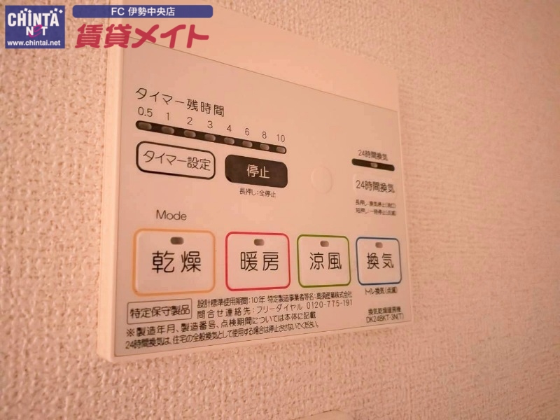 その他設備　同型反転タイプの画像です
