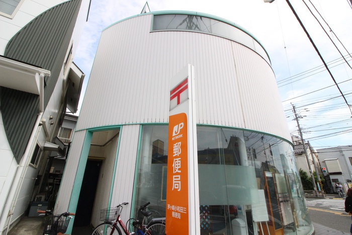 郵便局　茅ヶ崎小和田三郵便局（郵便局）まで445m