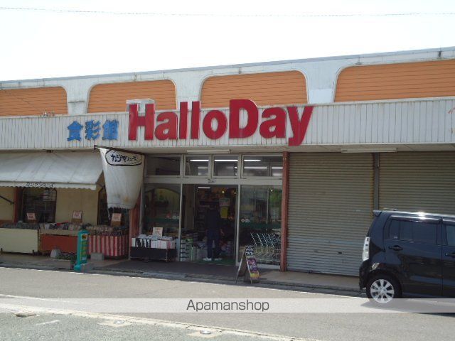 スーパー　ハローデイ中間店（スーパー）まで1206m