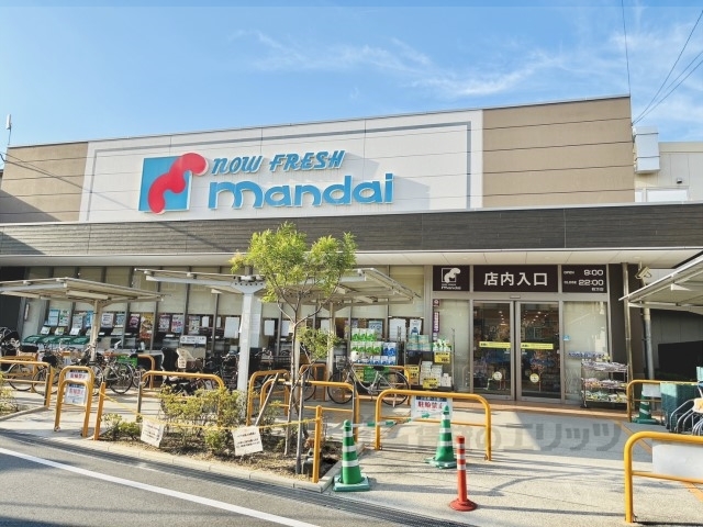 スーパー　万代枚方店（スーパー）まで550m