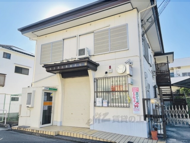郵便局　枚方西禁野郵便局（郵便局）まで750m