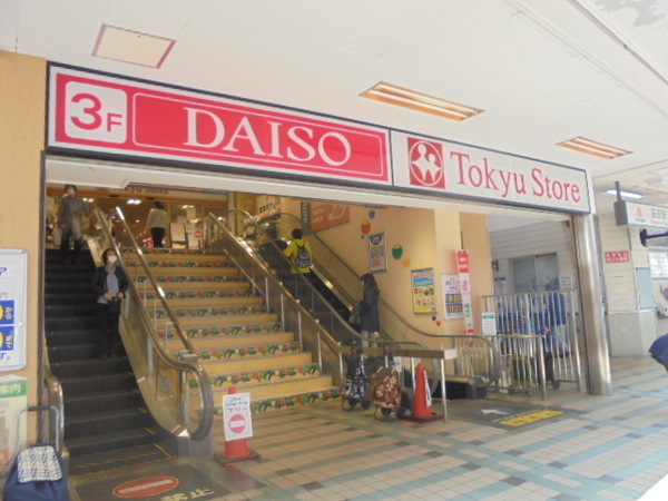 スーパー　東急ストア長原店（スーパー）まで886m