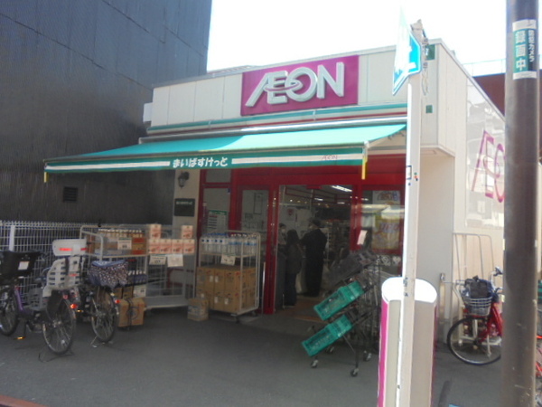 スーパー　まいばすけっと長原駅前店（スーパー）まで935m