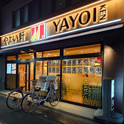 飲食店　やよい軒 長田店（飲食店）まで1303m