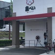 飲食店　魚べい 東大阪店（飲食店）まで1020m