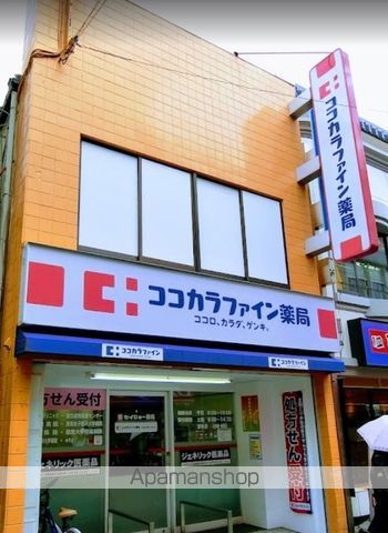 ドラックストア　ココカラファイン薬局　祖師谷店（ドラッグストア）まで637m