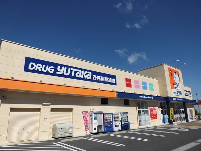 ドラックストア　ドラッグユタカ各務原那加店（ドラッグストア）まで370m