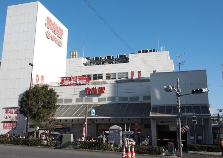 スーパー　赤札堂 深川店（スーパー）まで159m