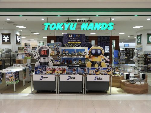 ホームセンター　東急ハンズ 博多店（ホームセンター）まで885m