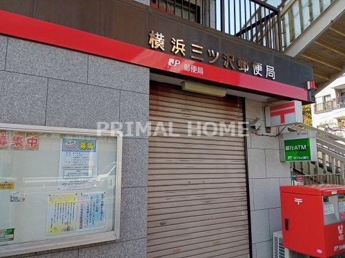 郵便局　横浜三ッ沢郵便局（郵便局）まで295m