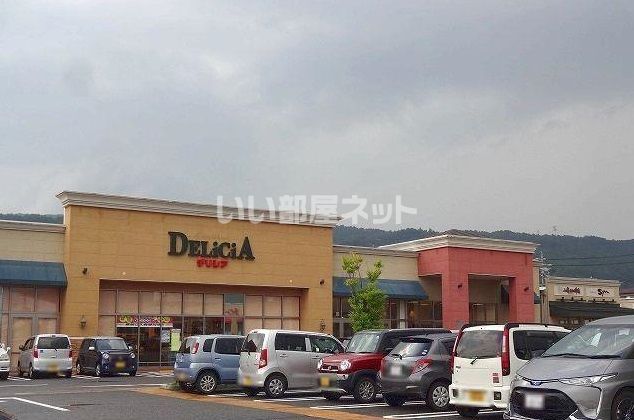 スーパー　デリシア 岡谷店（スーパー）まで2125m