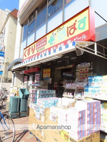 ドラックストア　どらっぐぱぱす要町駅前店（ドラッグストア）まで869m