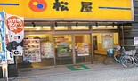 飲食店　松屋 北千住東口店（飲食店）まで495m