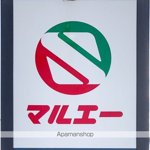 スーパー　（株）マルエー／若杉店（スーパー）まで1749m