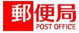 郵便局　世田谷砧郵便局（郵便局）まで822m