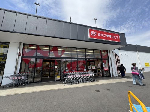 スーパー　ロピア 昭島アクロスプラザ店（スーパー）まで634m