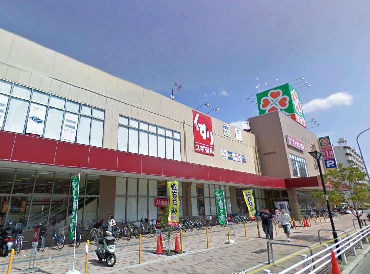 スーパー　ライフ 長田店（スーパー）まで279m