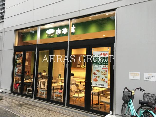 飲食店　珈琲館 志村坂上店（飲食店）まで645m