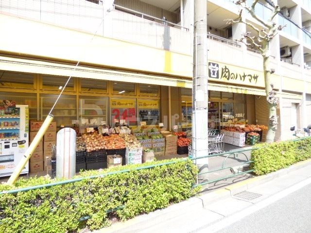 スーパー　肉のハナマサ西新井店（スーパー）まで500m