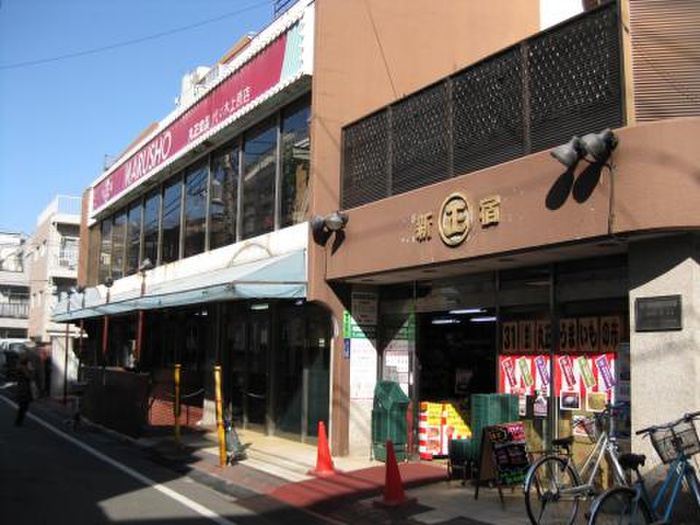 スーパー　丸正食品代々木上原駅前店（スーパー）まで217m