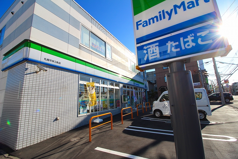 コンビニ　ファミリーマート札幌平岸4条店（コンビニ）まで215m