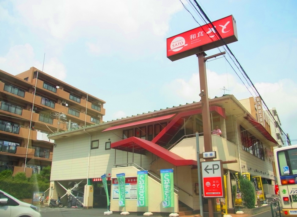 飲食店　和食さと堀越学園前店（飲食店）まで875m