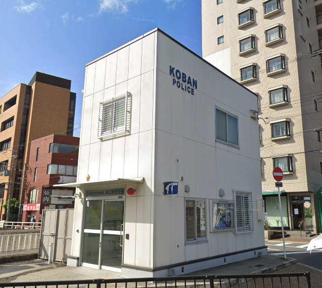 警察署・交番　岸辺駅前交番（警察署・交番）まで511m