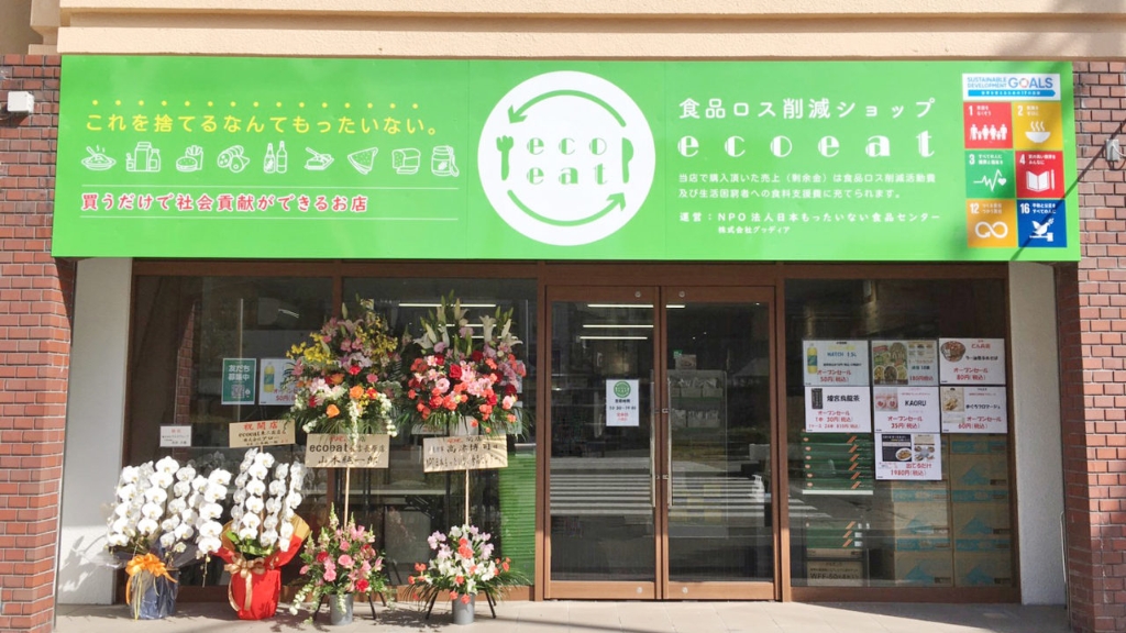 スーパー　ecoeat （エコイート）東三国店（スーパー）まで11m