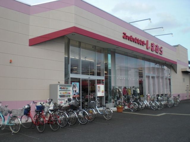 その他　ファッションセンターしまむら南大泉店（その他）まで848m