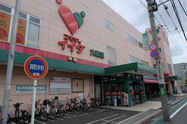 スーパー　コモディイイダ大泉店（スーパー）まで757m